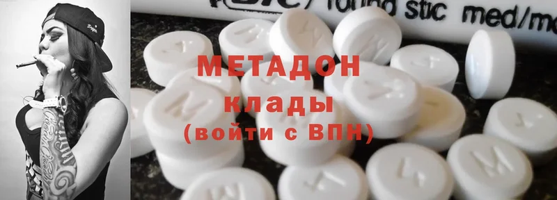 ОМГ ОМГ ССЫЛКА  Калининск  Метадон methadone  как найти  